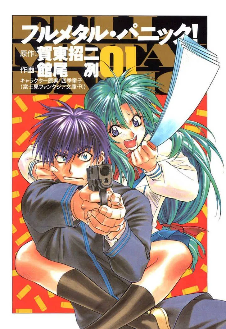 Full Metal Panic Chapter 1 page 1