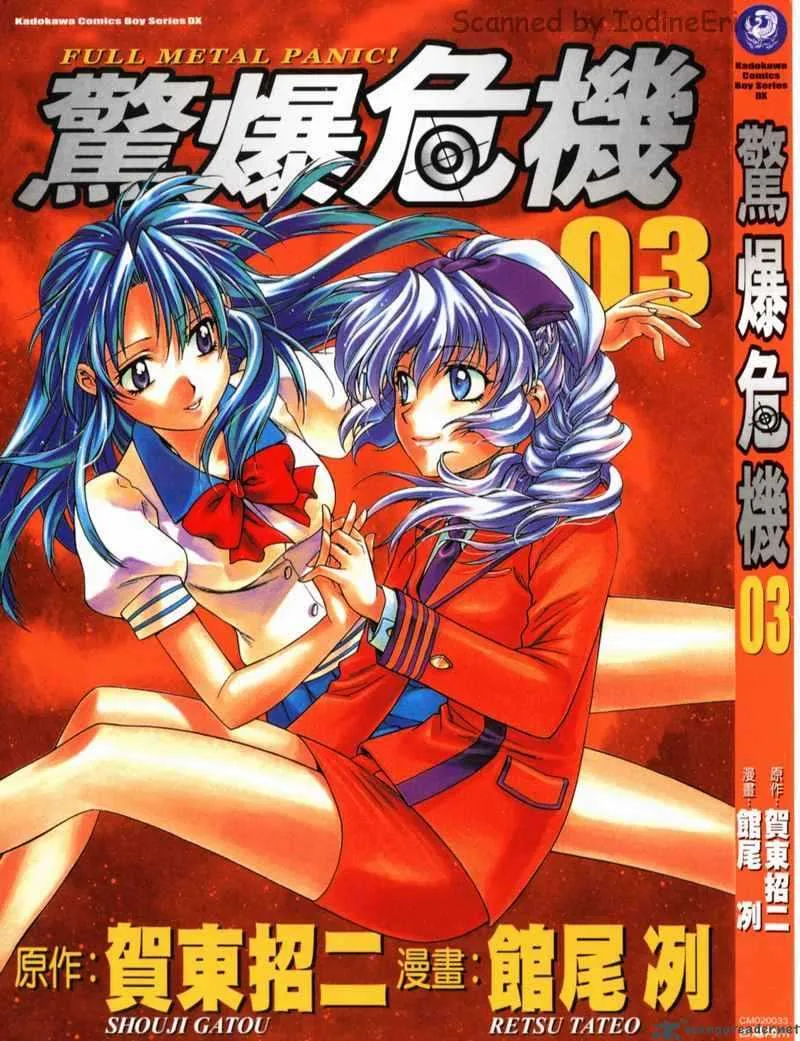 Full Metal Panic Chapter 15 page 1