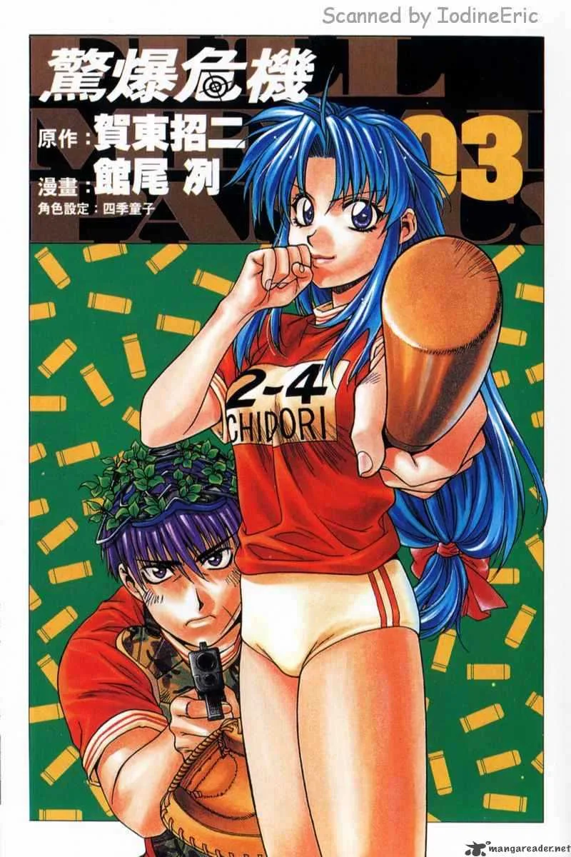 Full Metal Panic Chapter 15 page 3