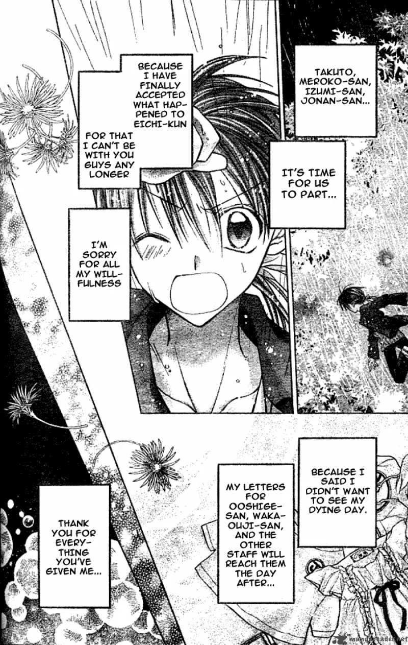 Full Moon wo Sagashite Chapter 14 page 42