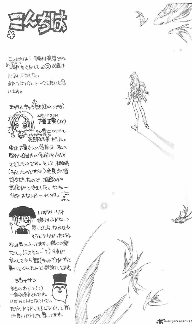 Full Moon wo Sagashite Chapter 6 page 24