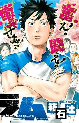 Fulldrum cover