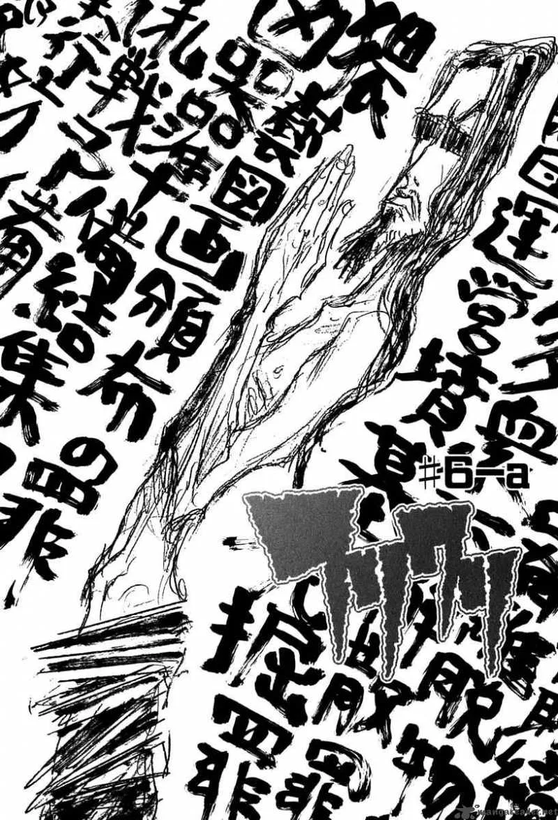 Furi Kuri FLCL Chapter 12 page 1