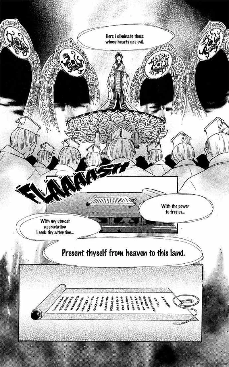 Fushigi Yuugi Genbu Kaiden Chapter 1 page 4