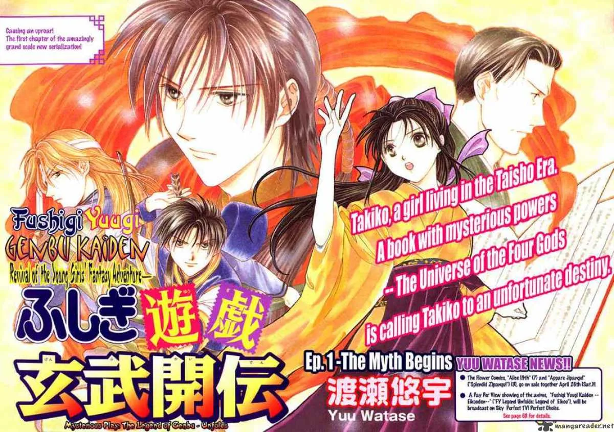 Fushigi Yuugi Genbu Kaiden Chapter 1 page 6