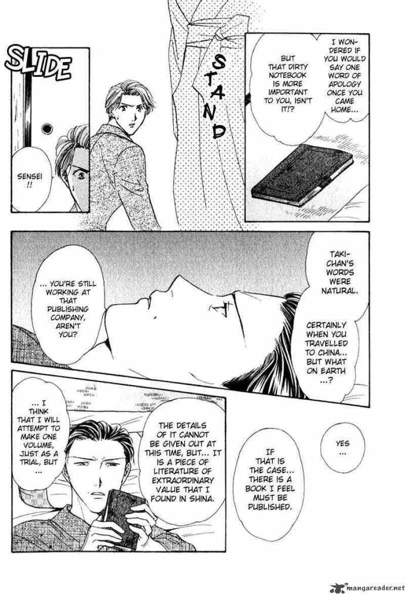Fushigi Yuugi Genbu Kaiden Chapter 1 page 30