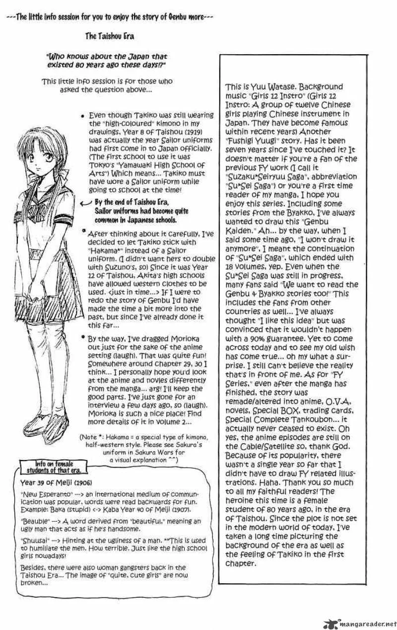 Fushigi Yuugi Genbu Kaiden Chapter 1 page 66