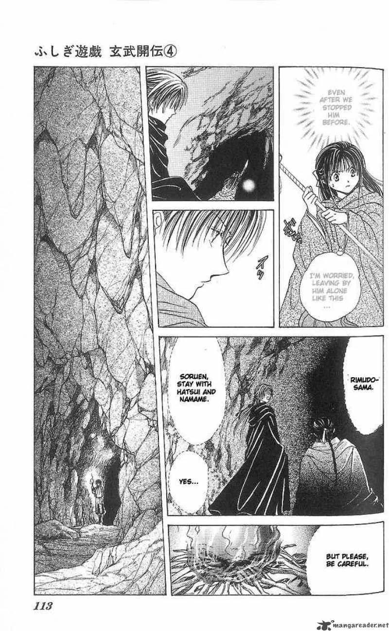 Fushigi Yuugi Genbu Kaiden Chapter 11 page 12