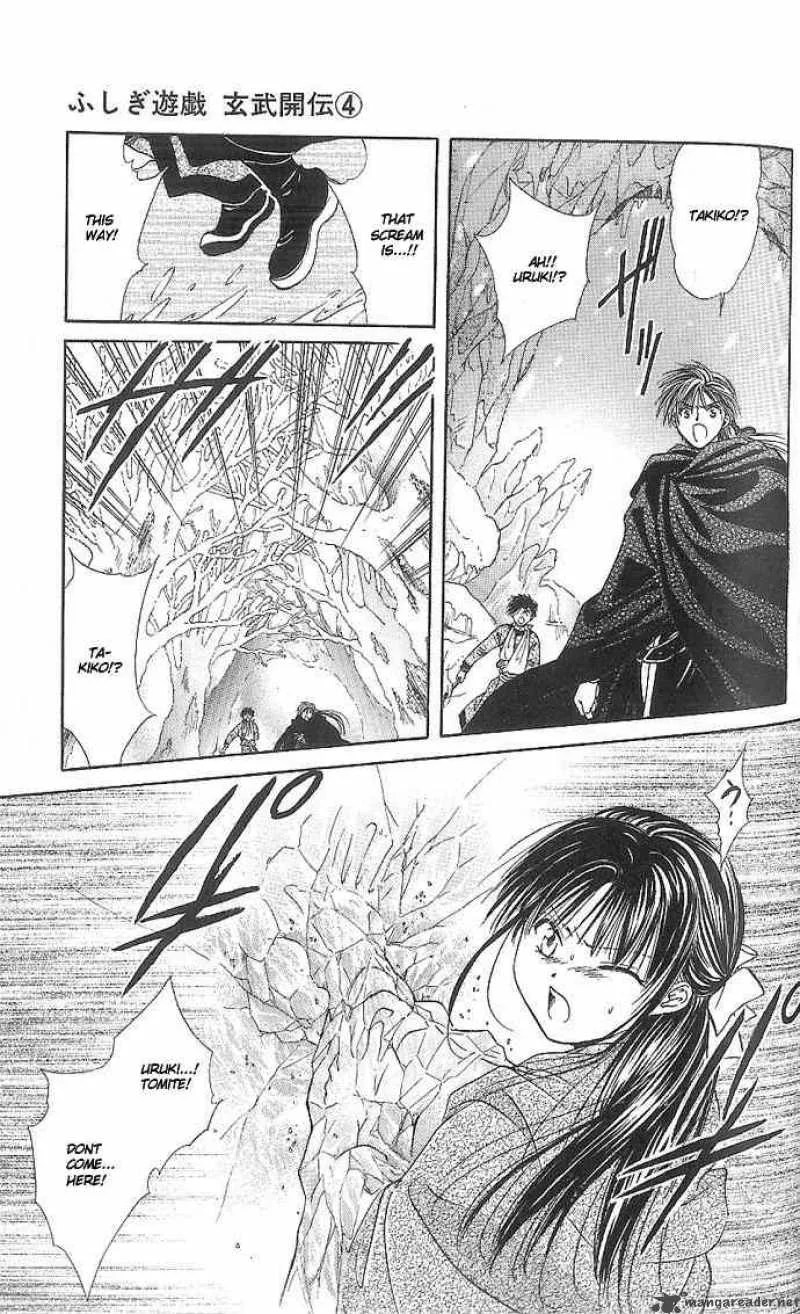 Fushigi Yuugi Genbu Kaiden Chapter 11 page 30