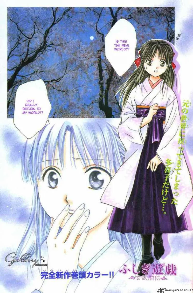 Fushigi Yuugi Genbu Kaiden Chapter 13 page 5