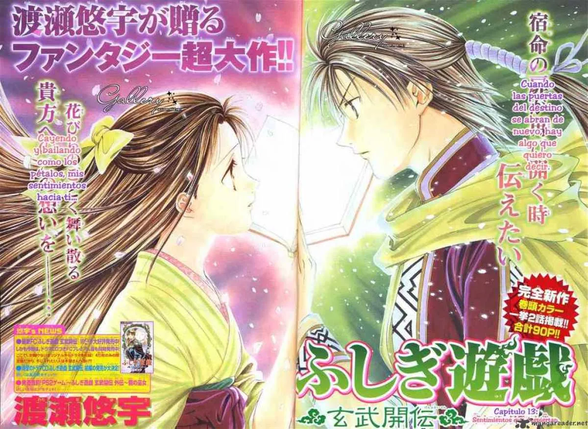 Fushigi Yuugi Genbu Kaiden Chapter 13 page 6