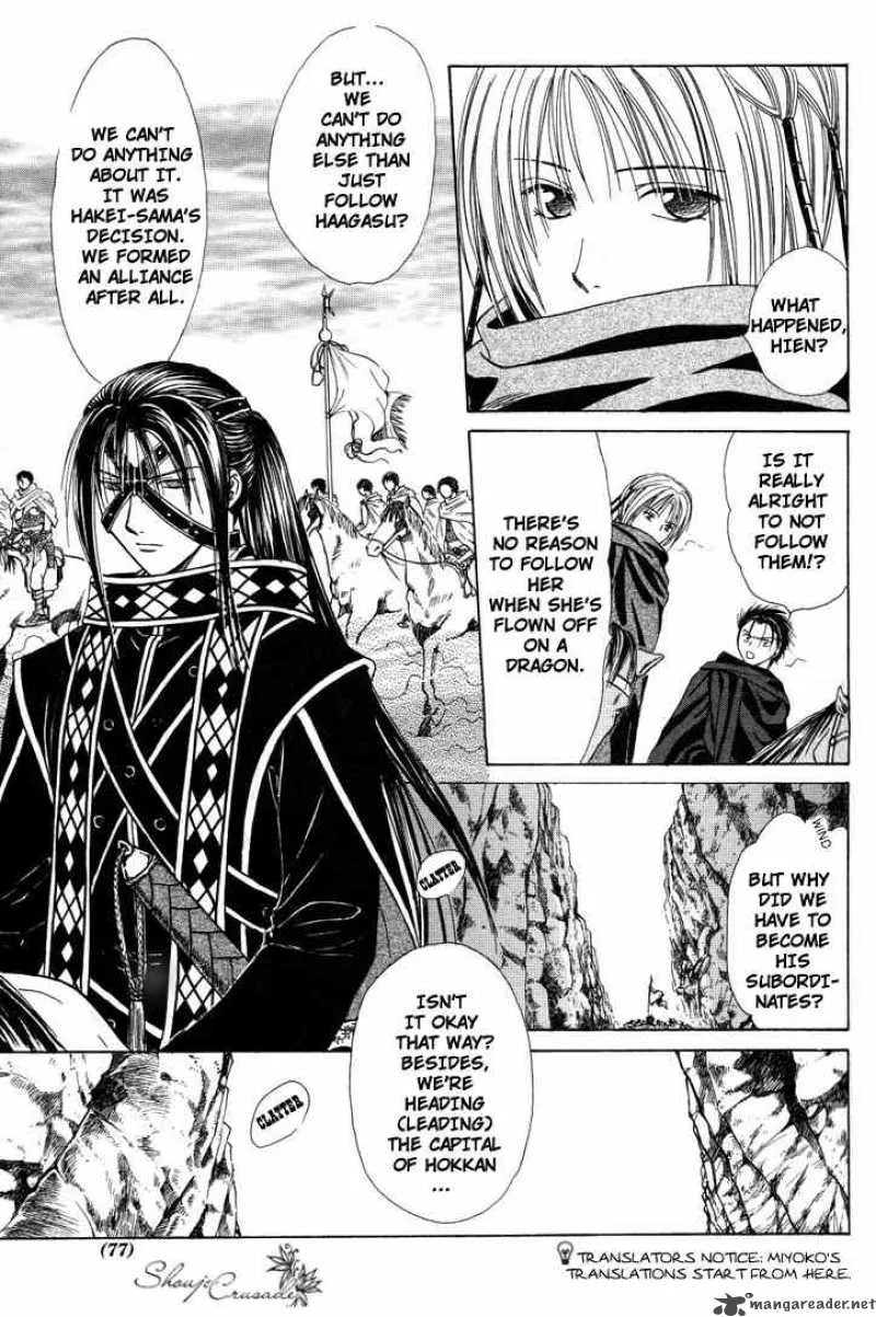 Fushigi Yuugi Genbu Kaiden Chapter 14 page 13