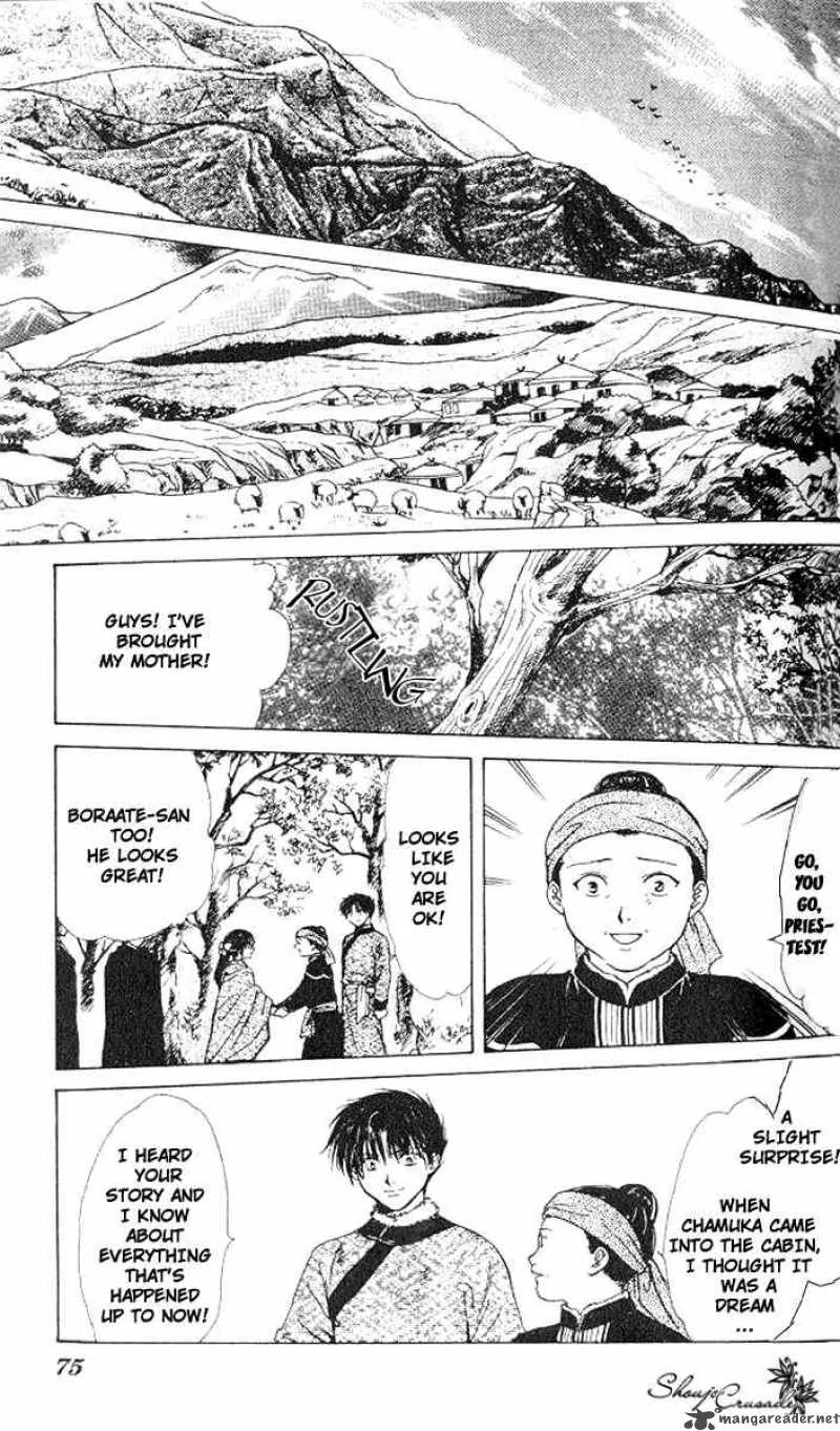 Fushigi Yuugi Genbu Kaiden Chapter 14 page 21