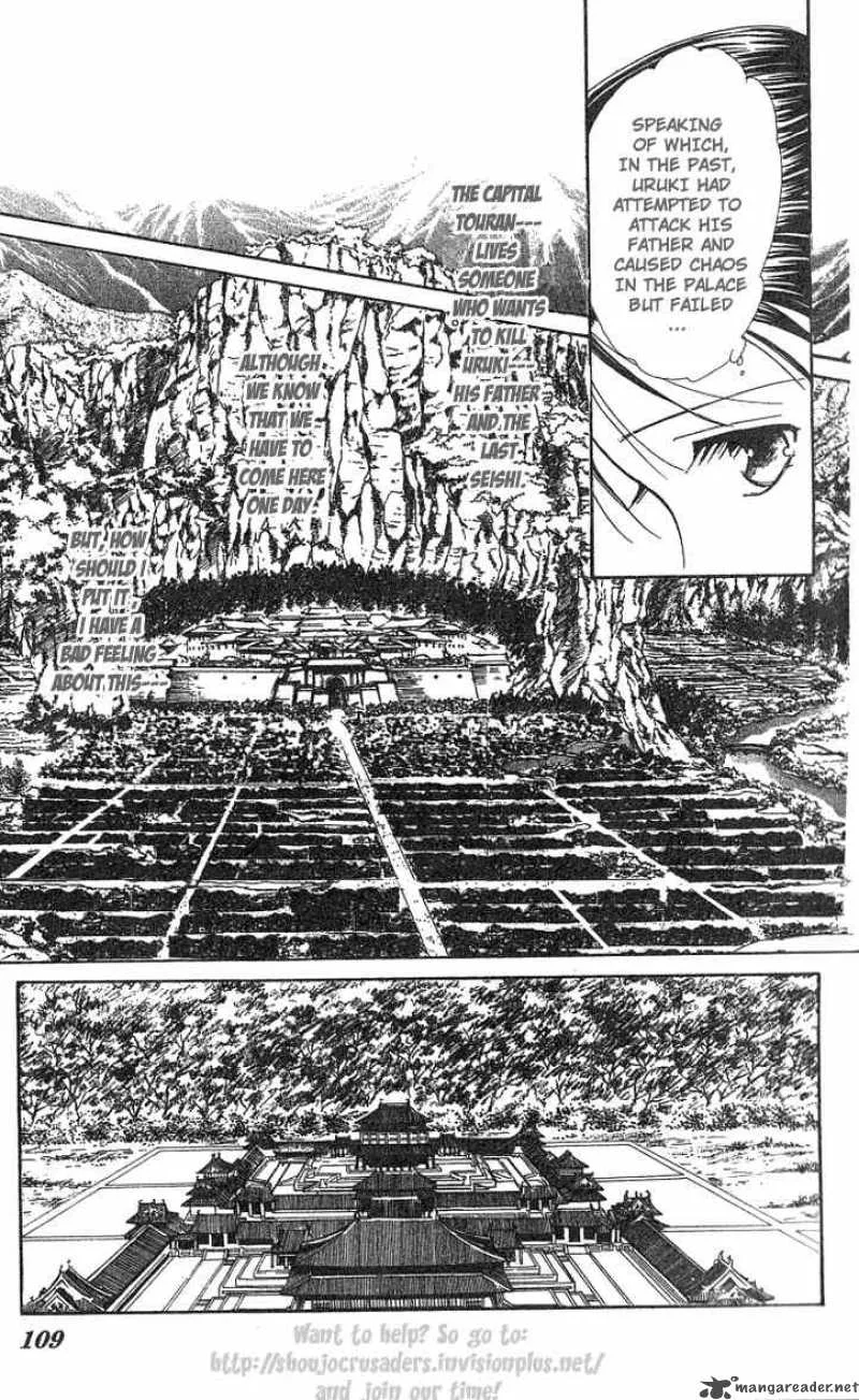 Fushigi Yuugi Genbu Kaiden Chapter 15 page 12