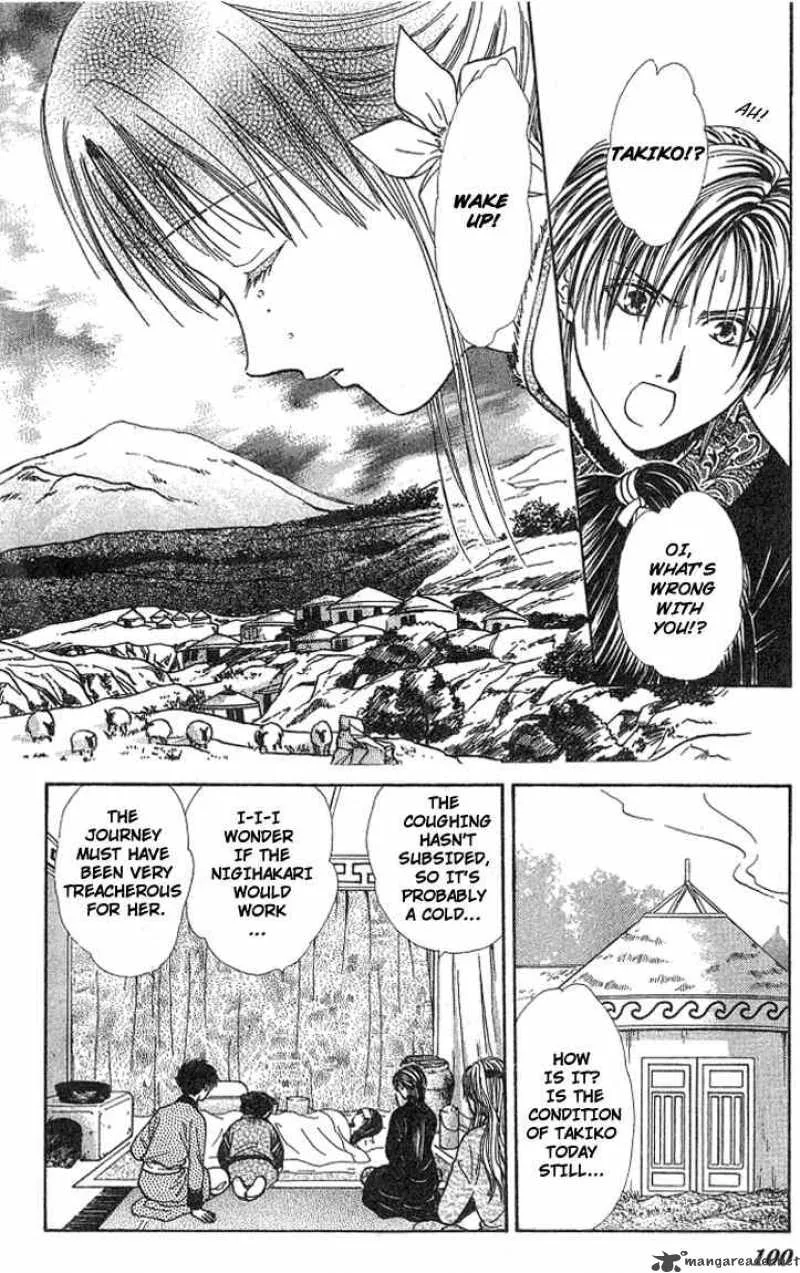 Fushigi Yuugi Genbu Kaiden Chapter 15 page 3