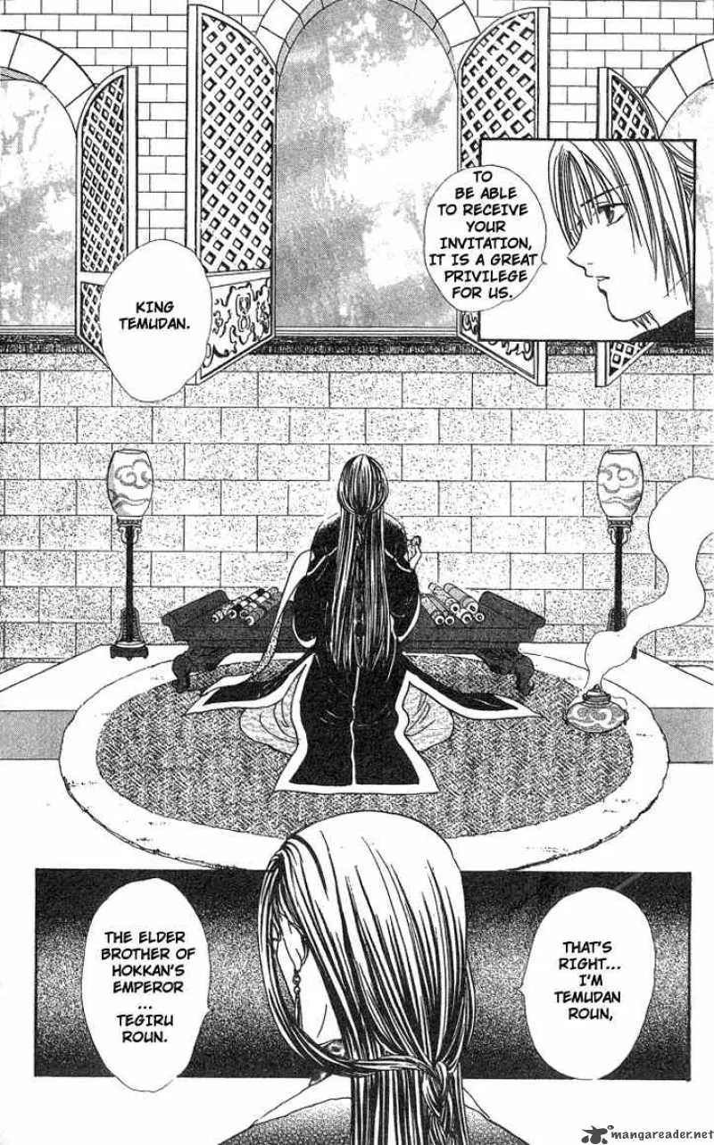 Fushigi Yuugi Genbu Kaiden Chapter 15 page 15