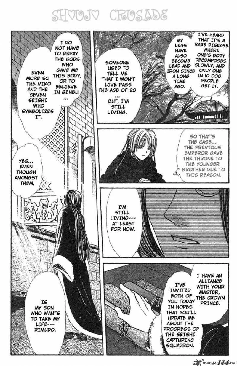 Fushigi Yuugi Genbu Kaiden Chapter 15 page 17