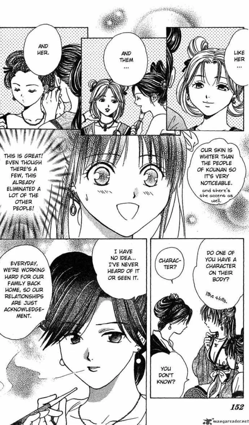 Fushigi Yuugi Genbu Kaiden Chapter 16 page 12