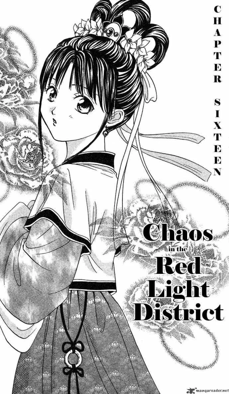 Fushigi Yuugi Genbu Kaiden Chapter 16 page 1