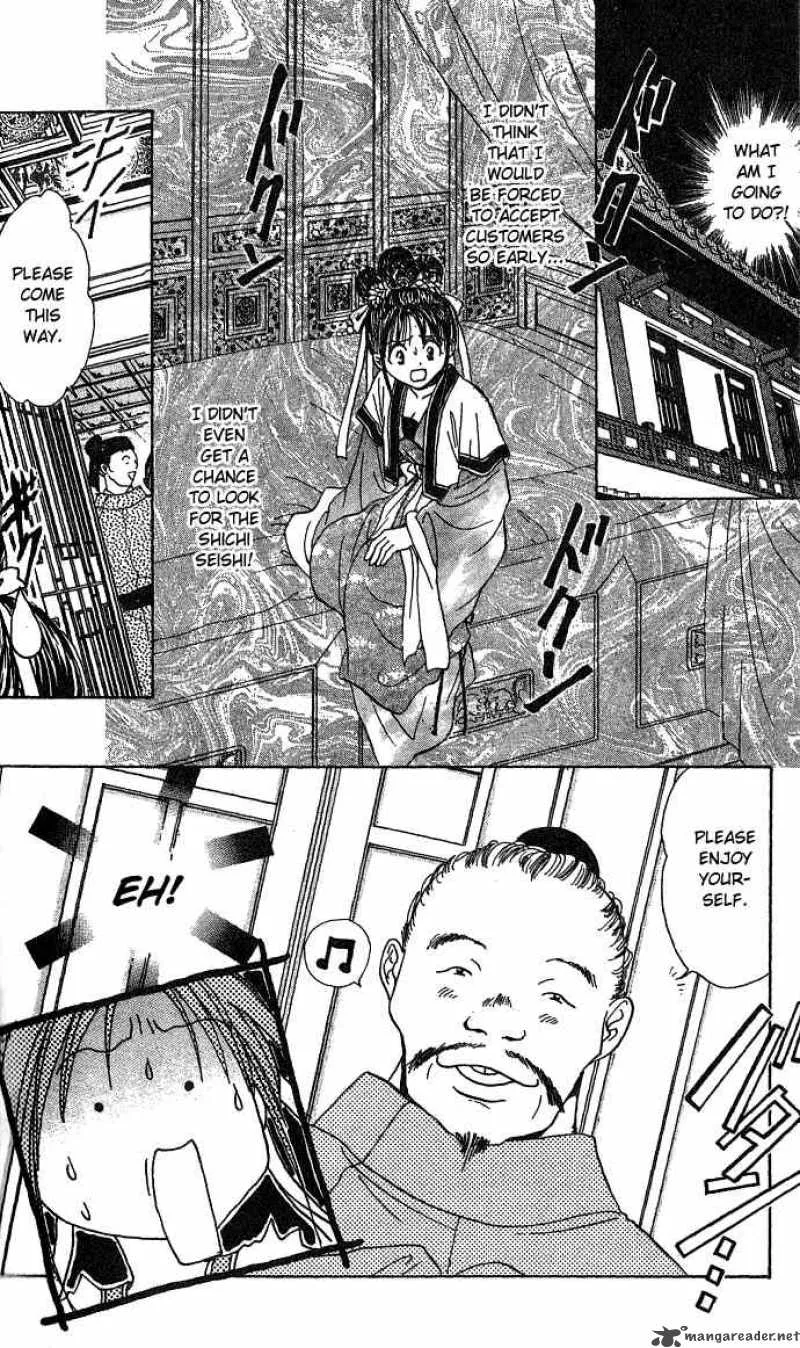Fushigi Yuugi Genbu Kaiden Chapter 16 page 2