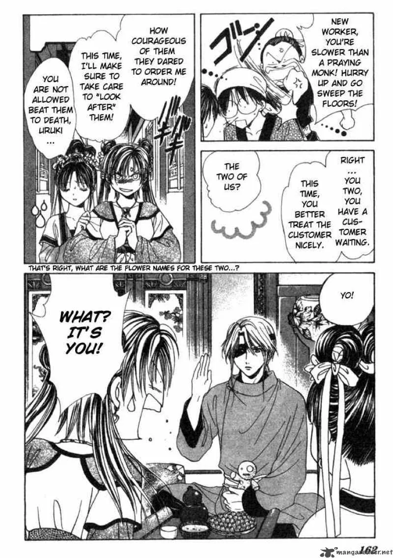 Fushigi Yuugi Genbu Kaiden Chapter 16 page 22