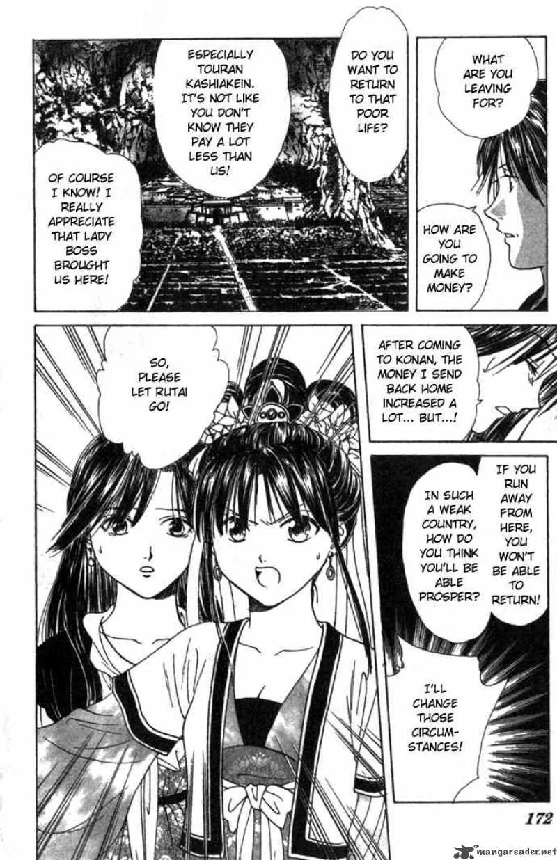 Fushigi Yuugi Genbu Kaiden Chapter 16 page 32