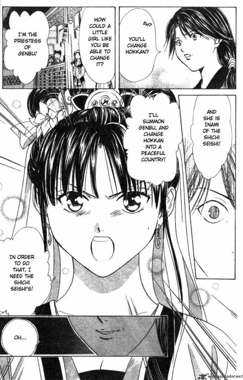 Fushigi Yuugi Genbu Kaiden Chapter 16 page 33