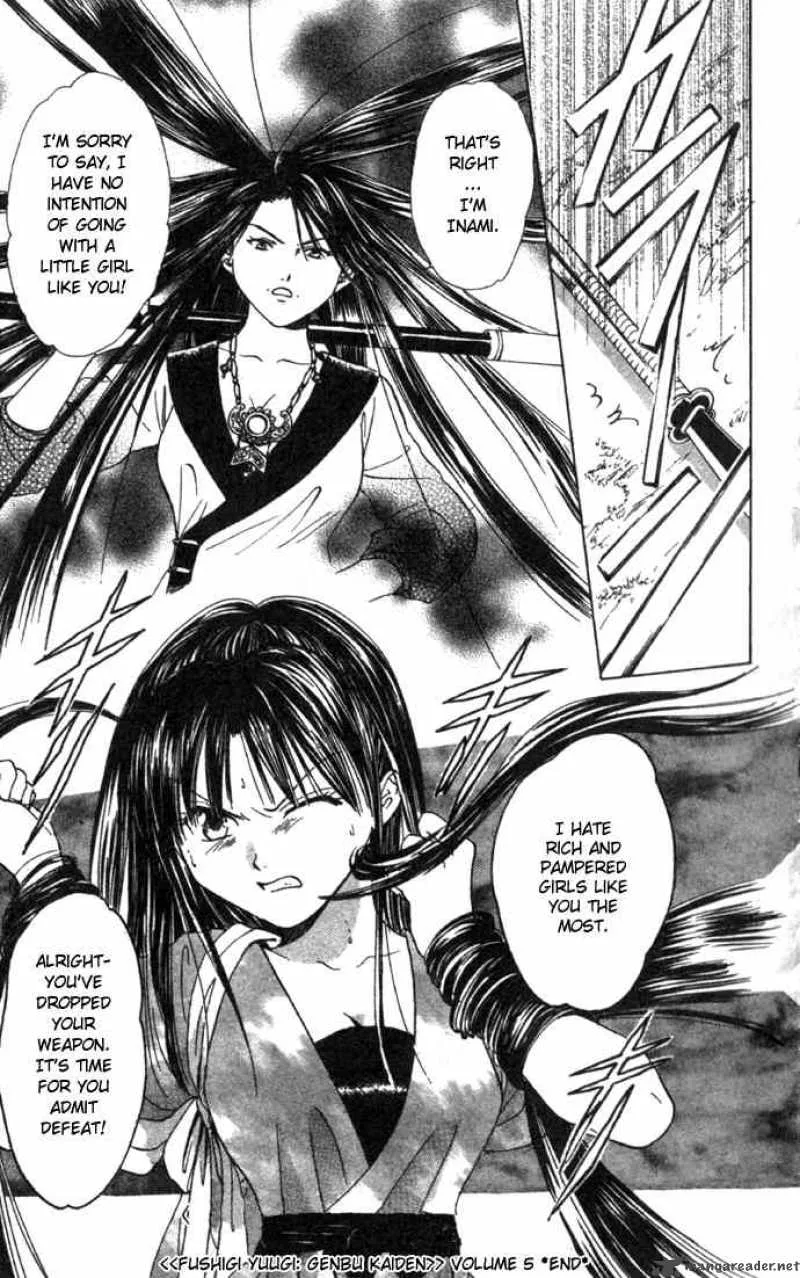 Fushigi Yuugi Genbu Kaiden Chapter 16 page 45