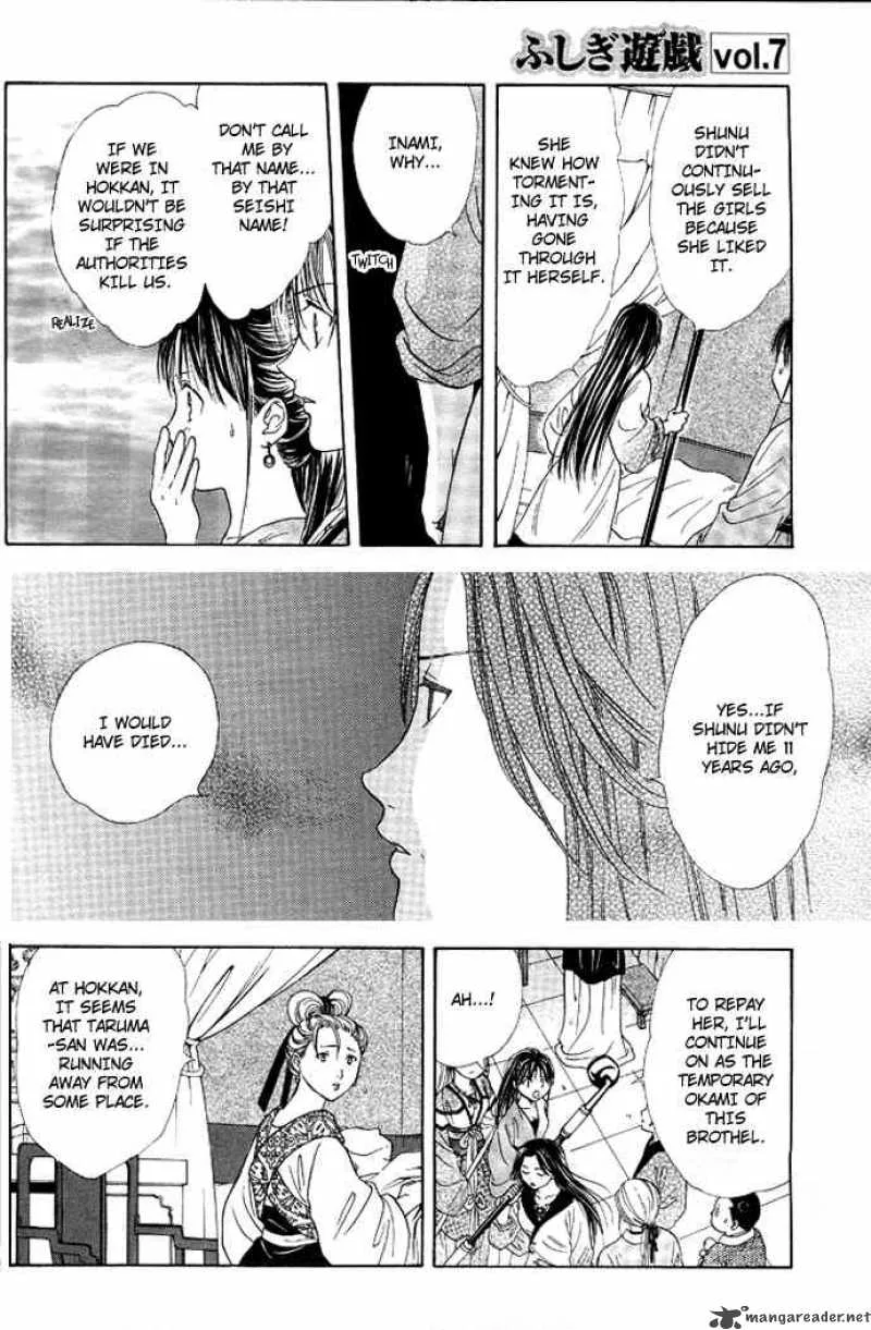 Fushigi Yuugi Genbu Kaiden Chapter 17 page 9