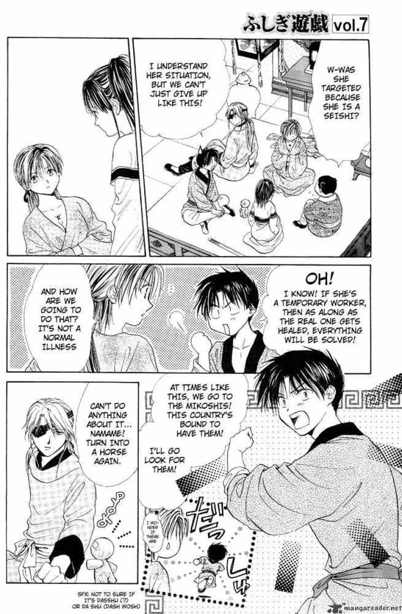 Fushigi Yuugi Genbu Kaiden Chapter 17 page 11