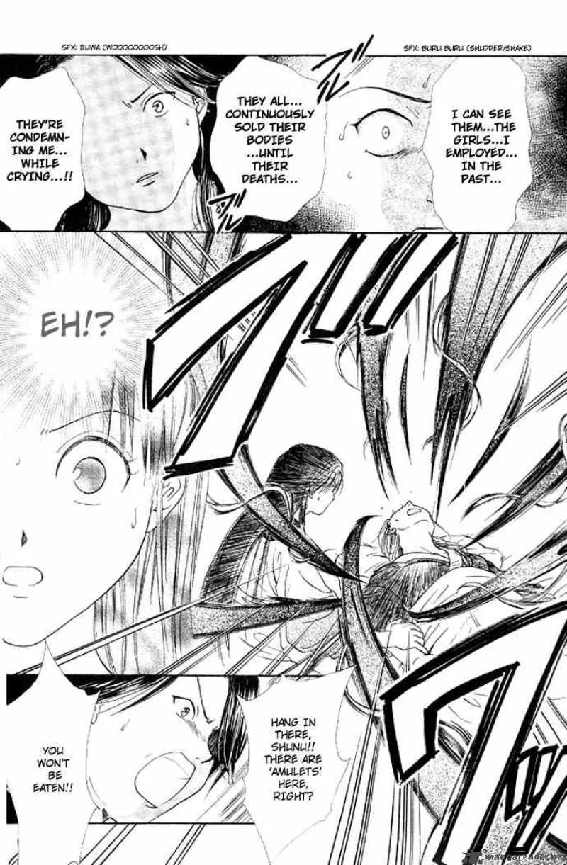 Fushigi Yuugi Genbu Kaiden Chapter 17 page 7