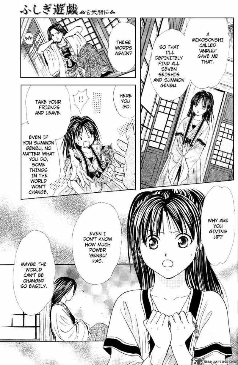 Fushigi Yuugi Genbu Kaiden Chapter 17 page 22
