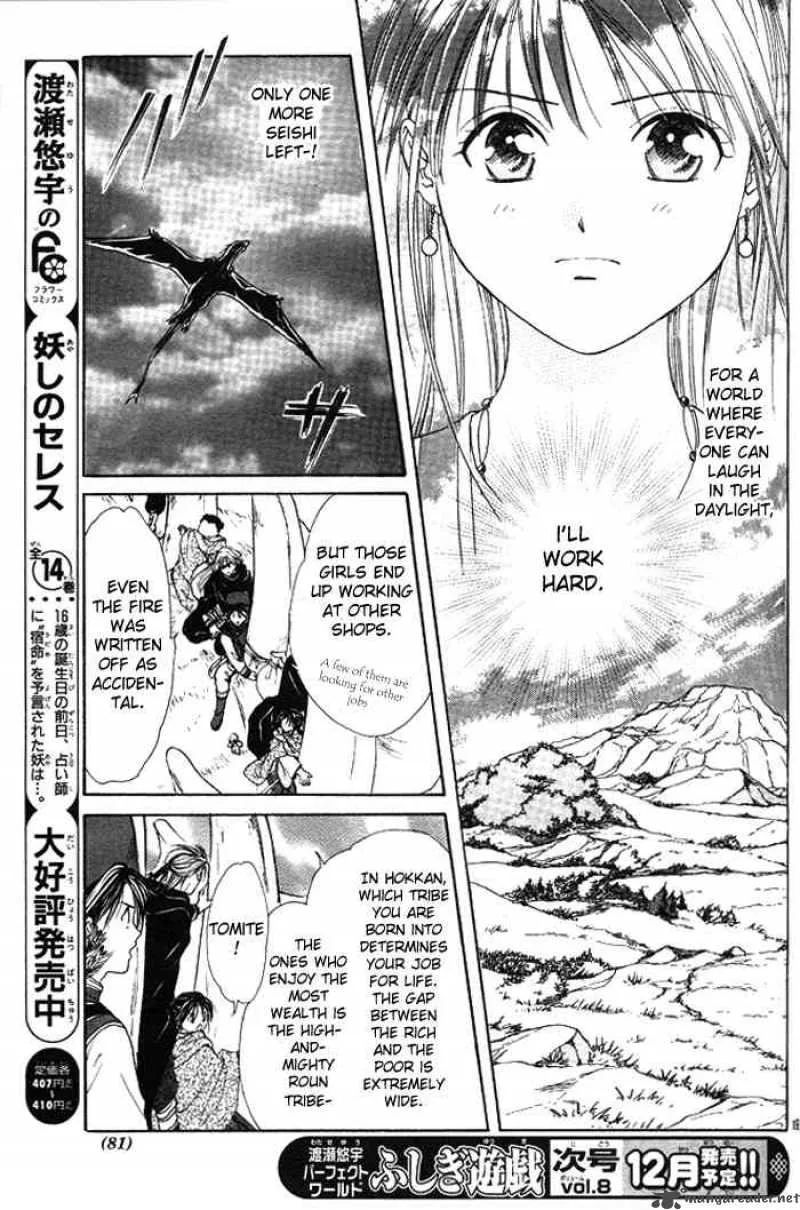 Fushigi Yuugi Genbu Kaiden Chapter 18 page 18