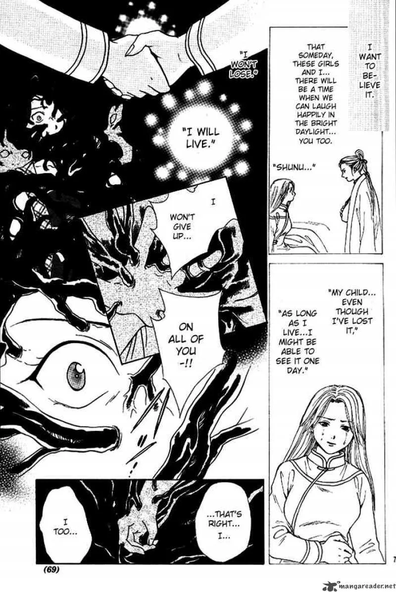 Fushigi Yuugi Genbu Kaiden Chapter 18 page 6