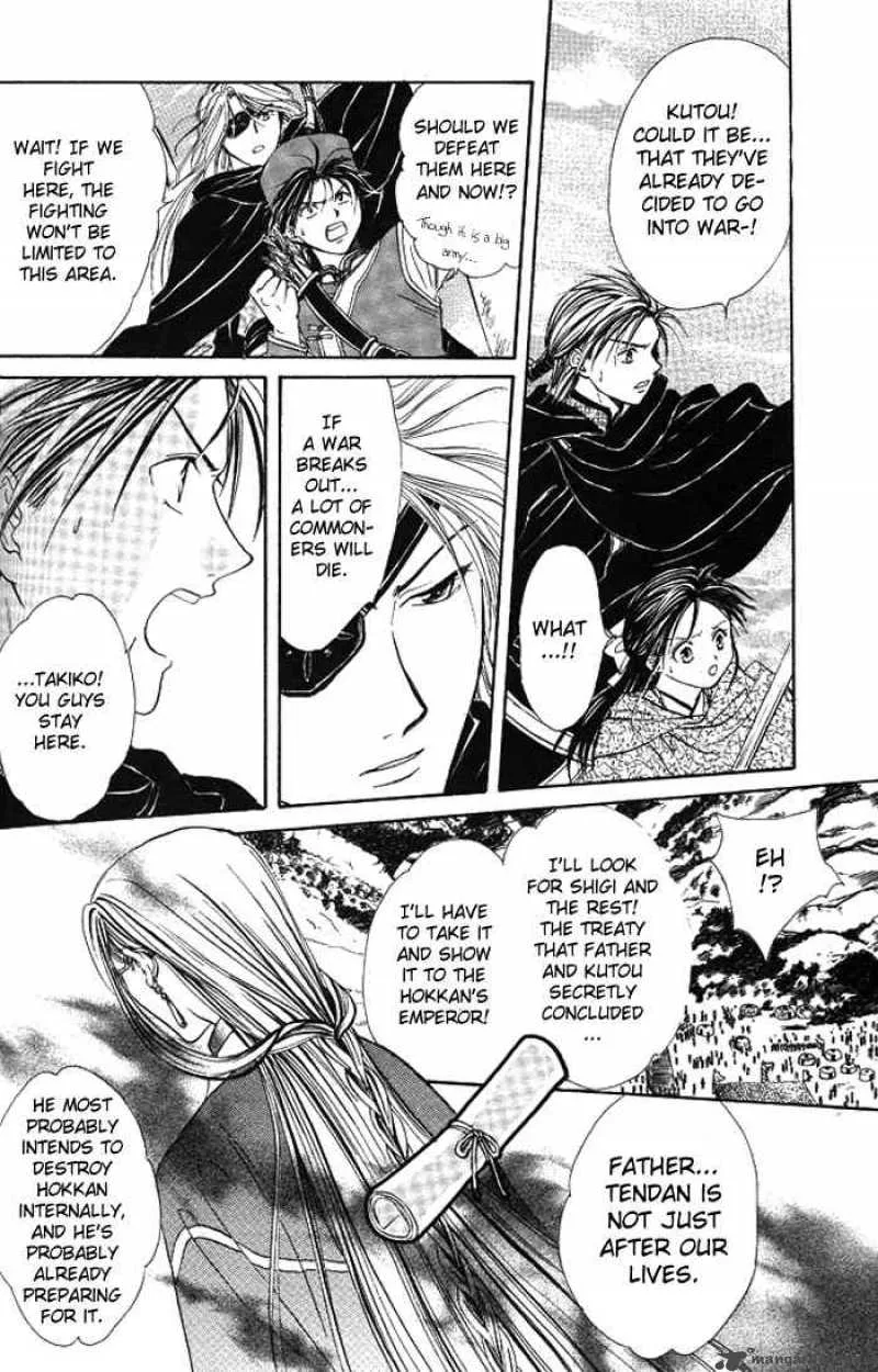 Fushigi Yuugi Genbu Kaiden Chapter 18 page 23