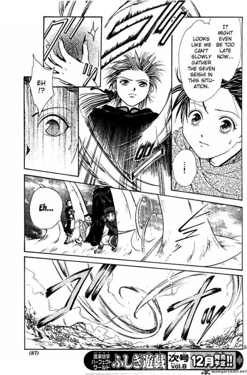 Fushigi Yuugi Genbu Kaiden Chapter 18 page 24