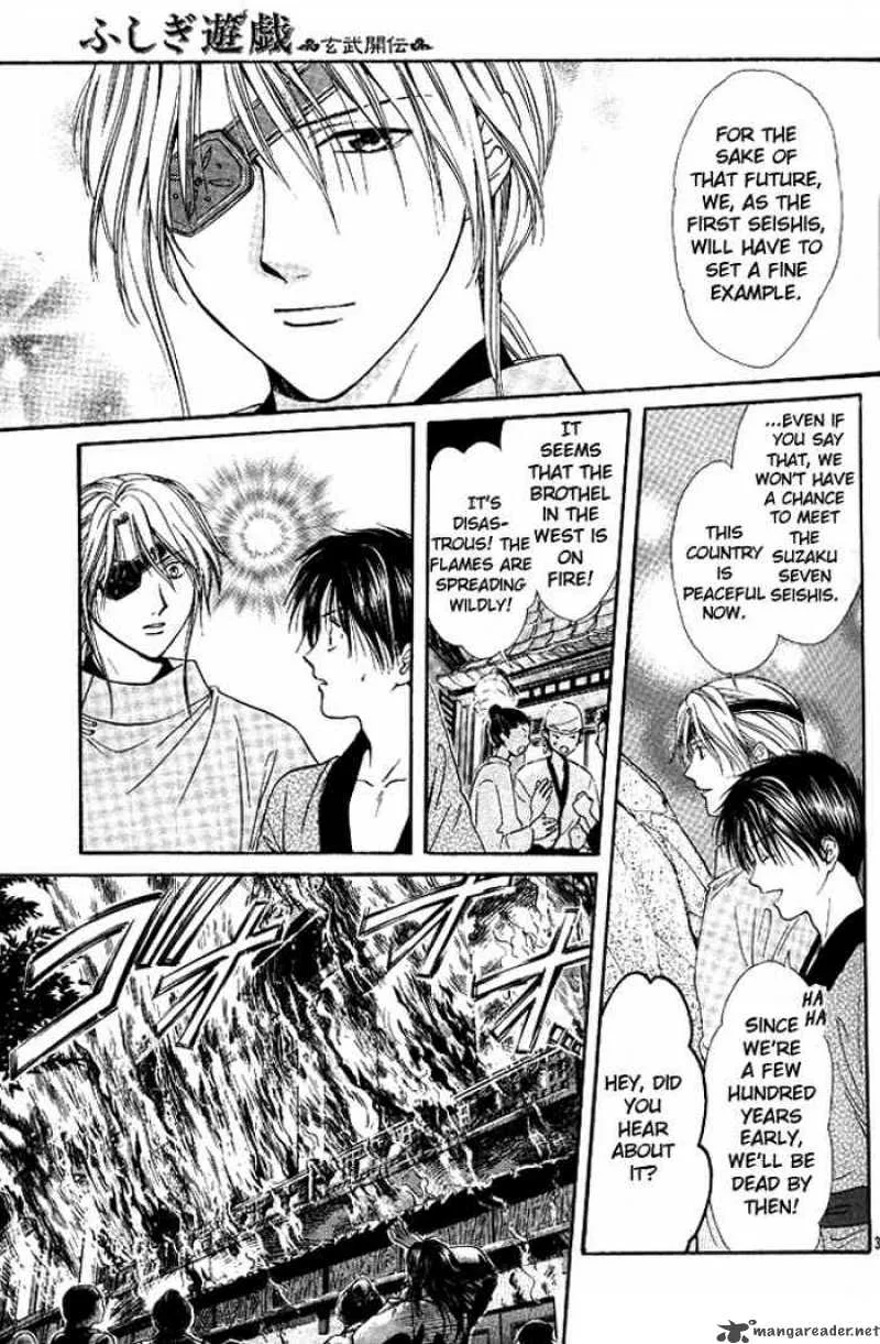 Fushigi Yuugi Genbu Kaiden Chapter 18 page 2
