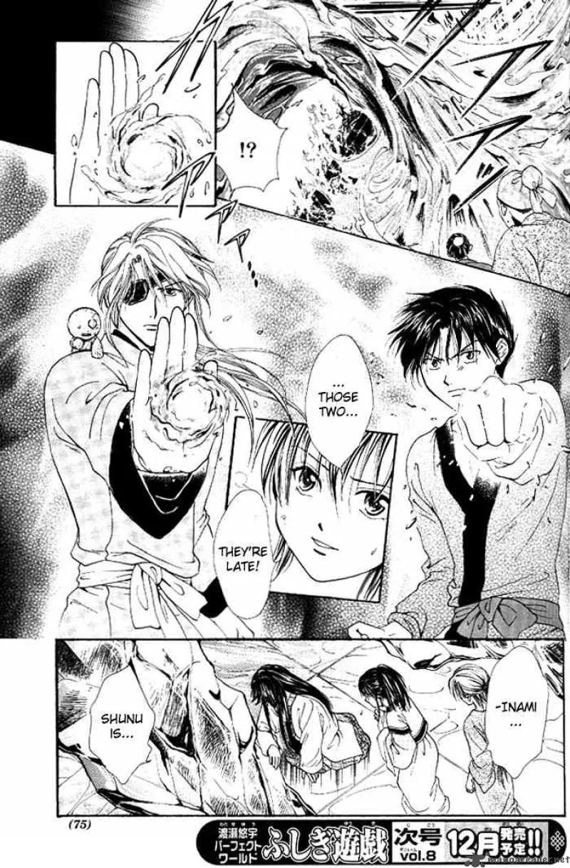 Fushigi Yuugi Genbu Kaiden Chapter 18 page 12