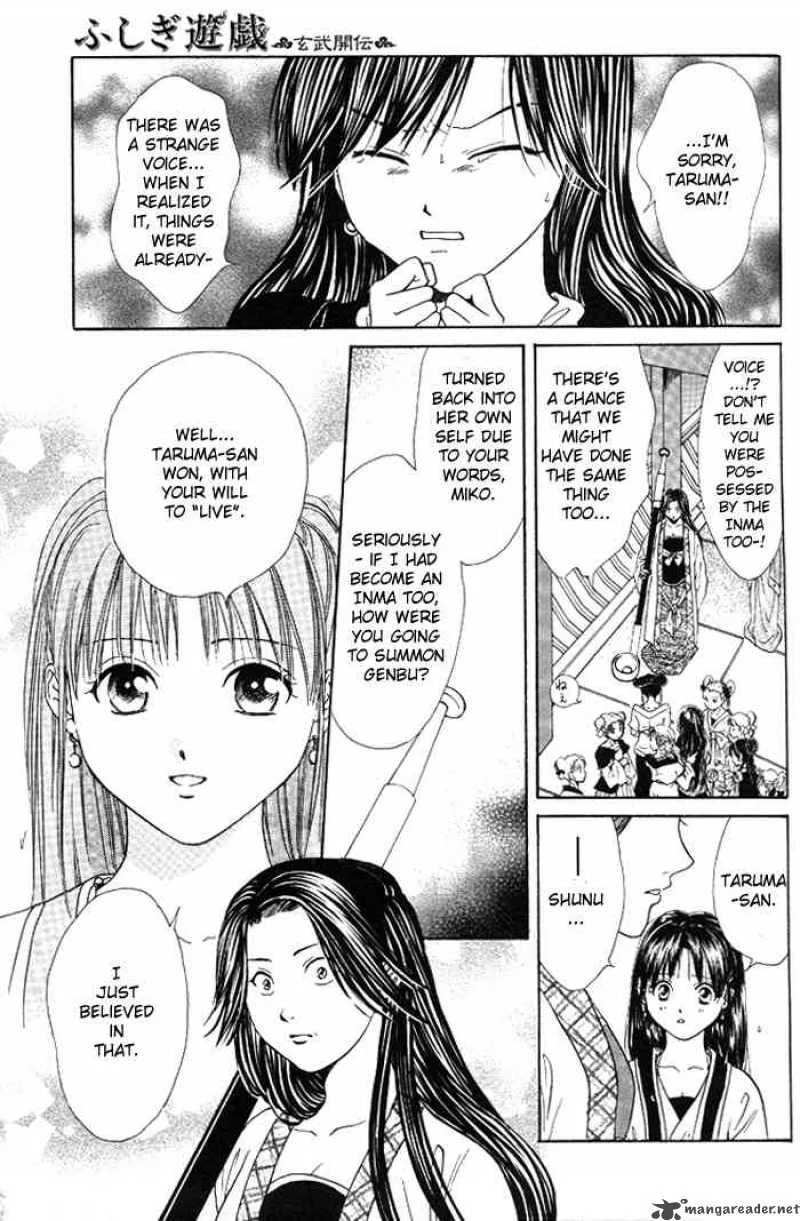 Fushigi Yuugi Genbu Kaiden Chapter 18 page 16