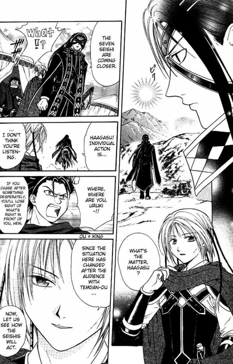 Fushigi Yuugi Genbu Kaiden Chapter 18 page 21