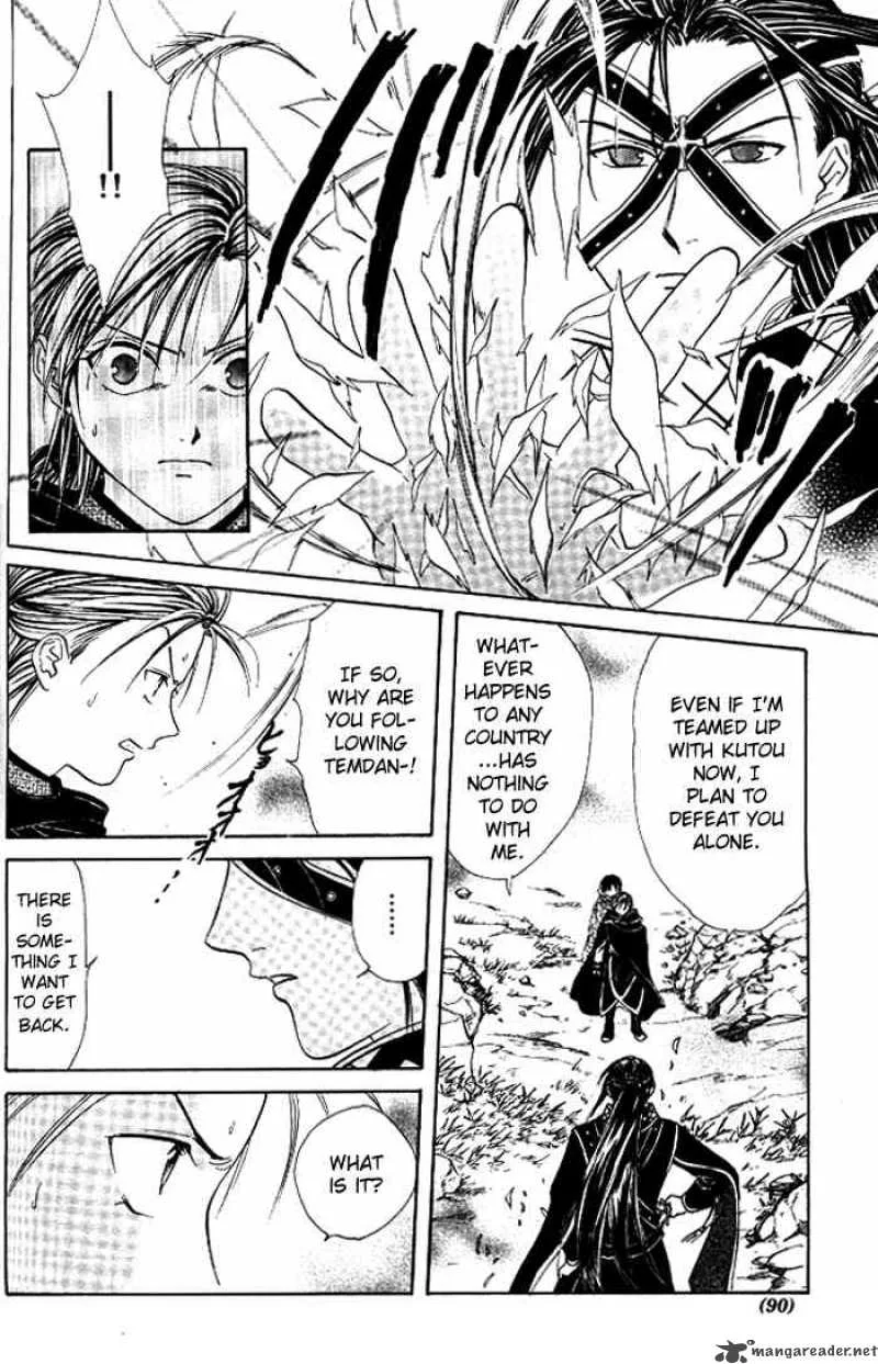 Fushigi Yuugi Genbu Kaiden Chapter 18 page 27