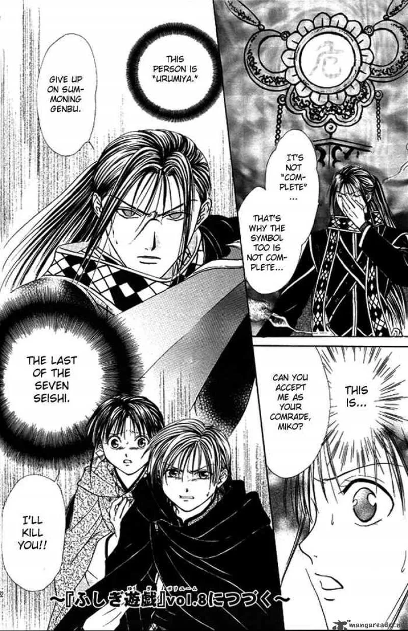 Fushigi Yuugi Genbu Kaiden Chapter 18 page 31