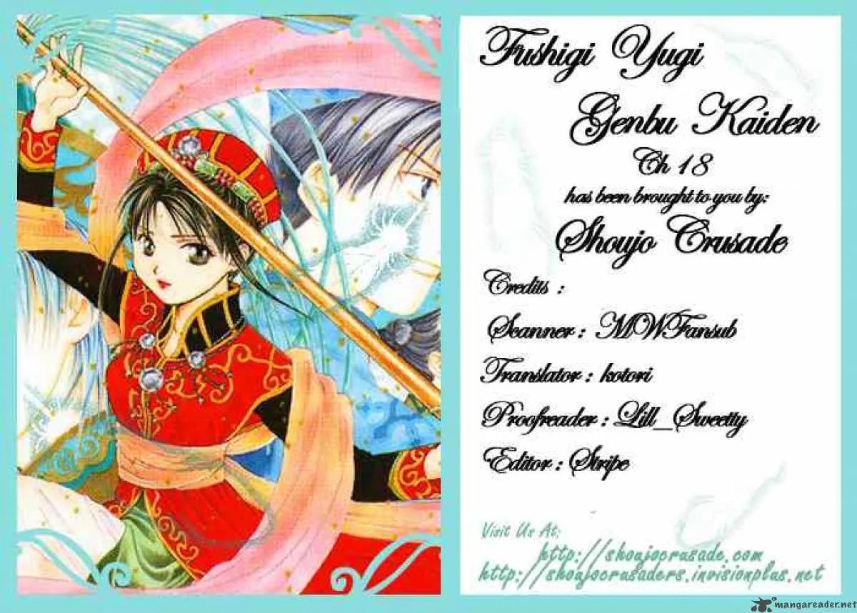 Fushigi Yuugi Genbu Kaiden Chapter 18 page 32