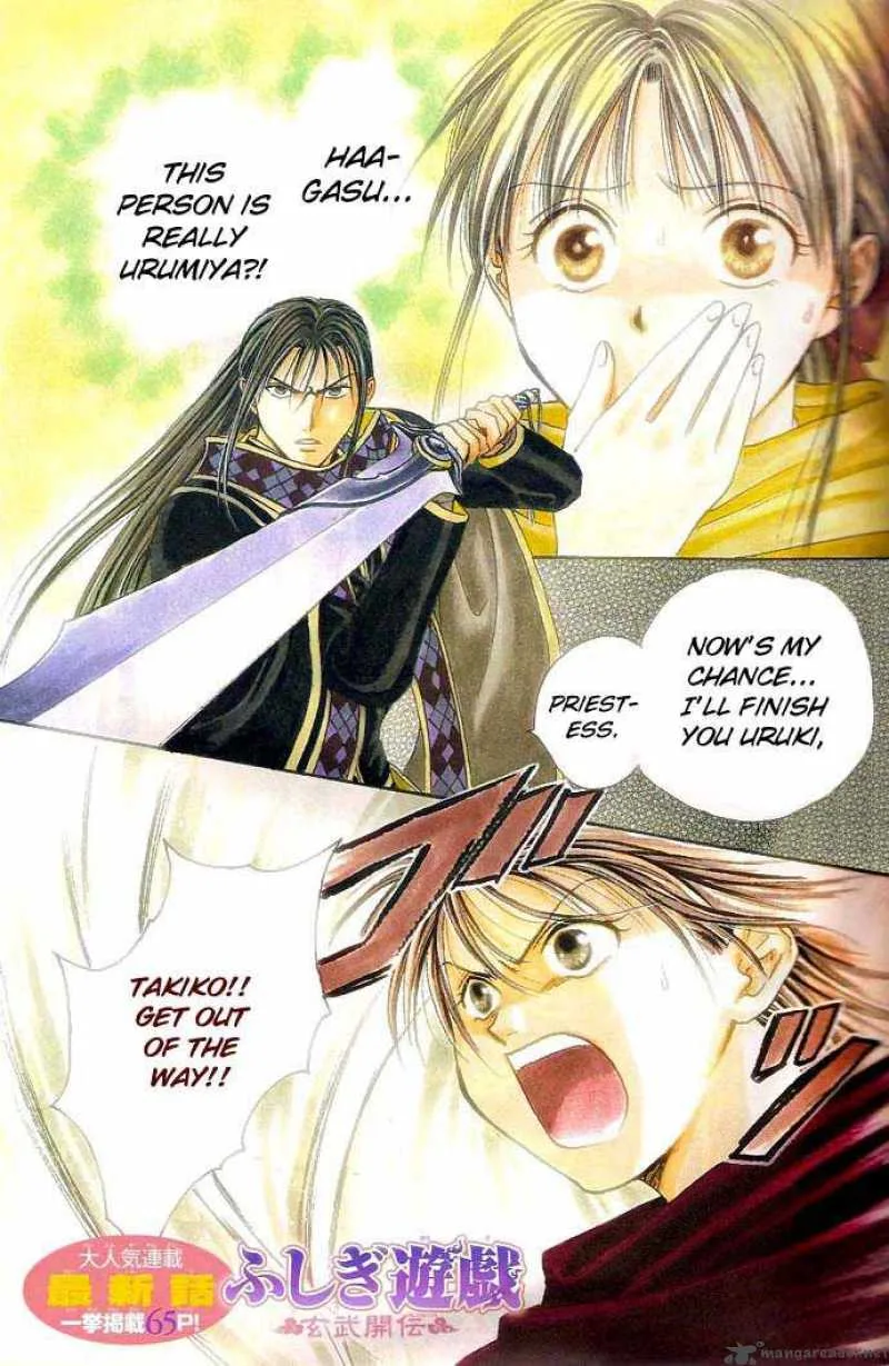 Fushigi Yuugi Genbu Kaiden Chapter 19 page 1