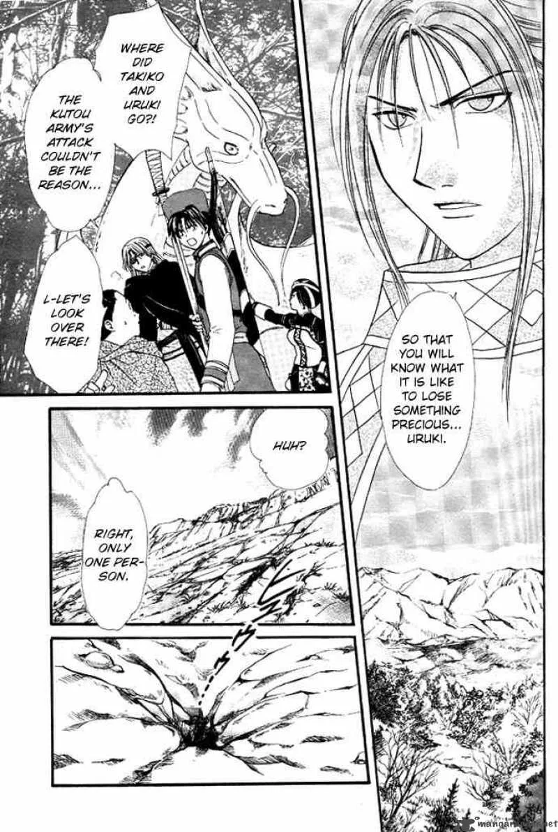 Fushigi Yuugi Genbu Kaiden Chapter 19 page 8
