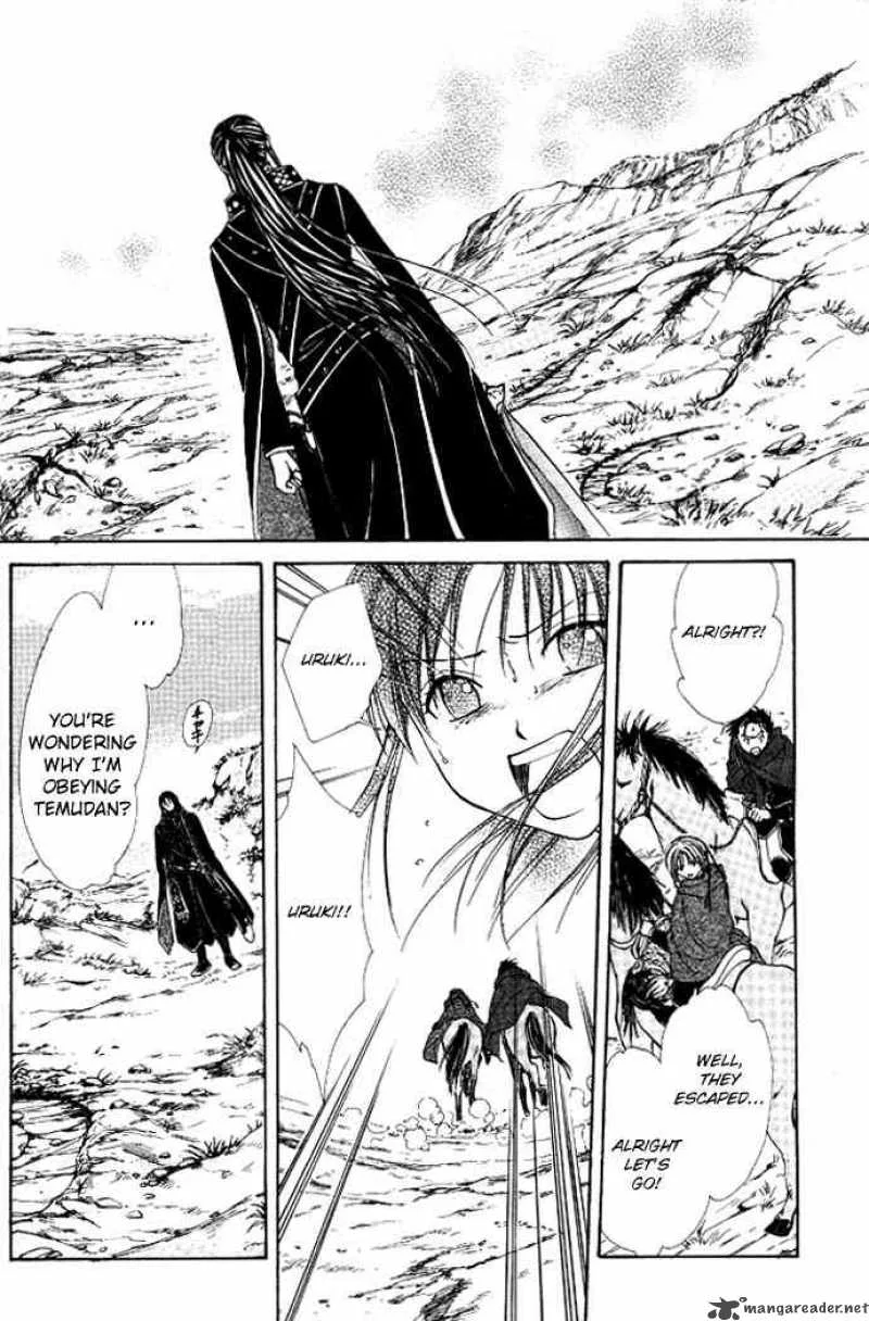Fushigi Yuugi Genbu Kaiden Chapter 19 page 7