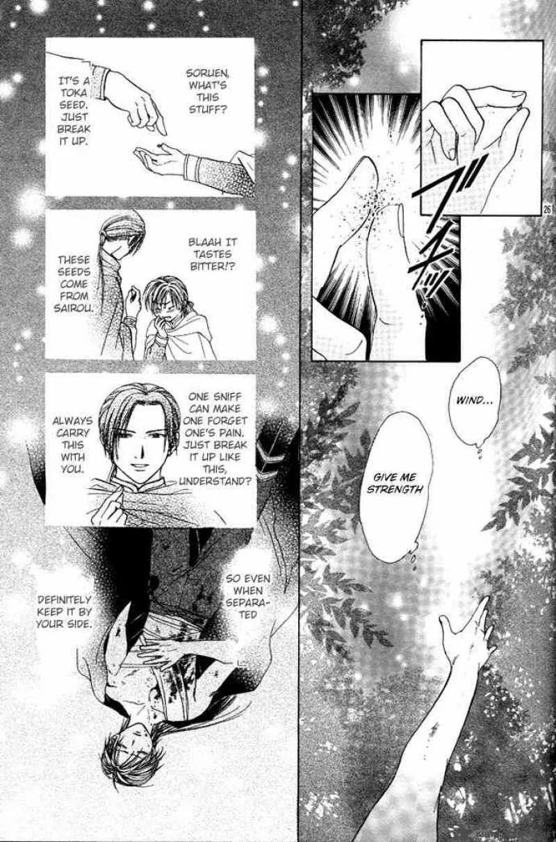Fushigi Yuugi Genbu Kaiden Chapter 19 page 24