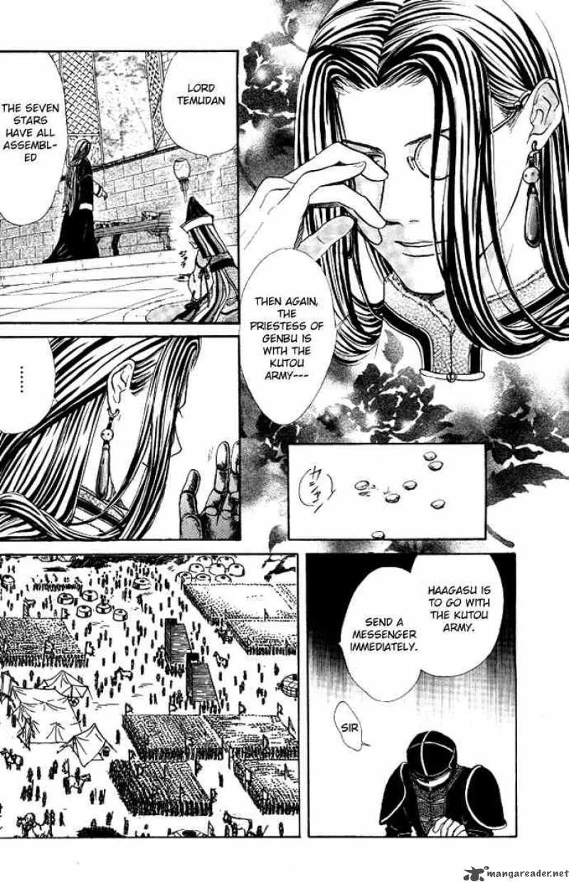 Fushigi Yuugi Genbu Kaiden Chapter 19 page 31