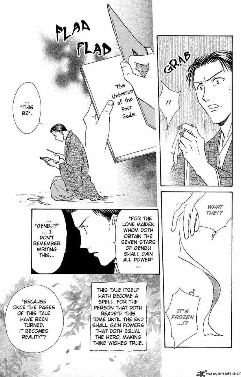 Fushigi Yuugi Genbu Kaiden Chapter 2 page 10