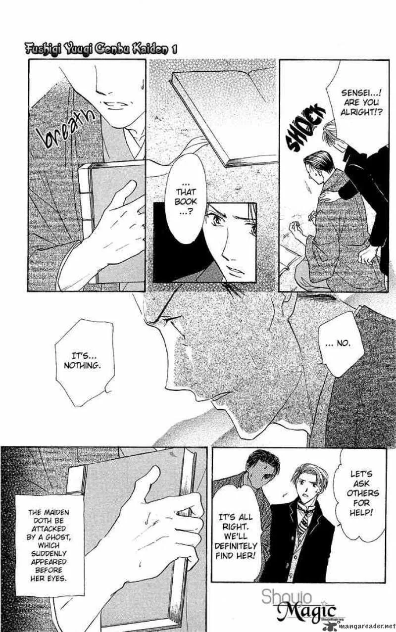 Fushigi Yuugi Genbu Kaiden Chapter 2 page 12